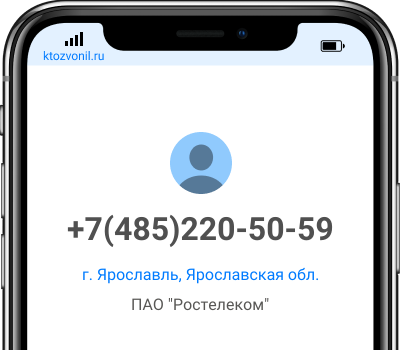 Кто звонил с номера +7(485)220-50-59, чей номер +74852205059