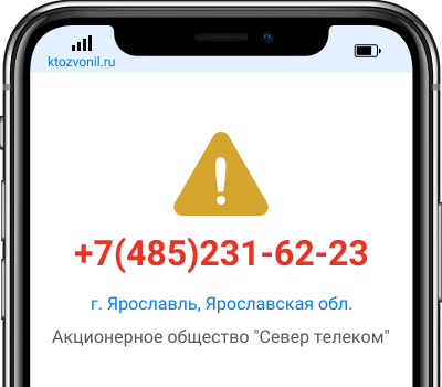 Кто звонил с номера +7(485)231-62-23, чей номер +74852316223