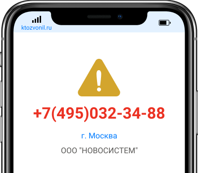 Как узнать кто звонил с незнакомого номера мегафон