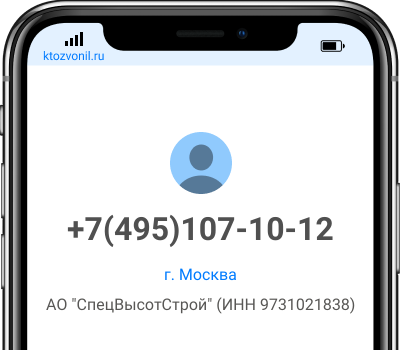 74992777405 кто звонил и откуда