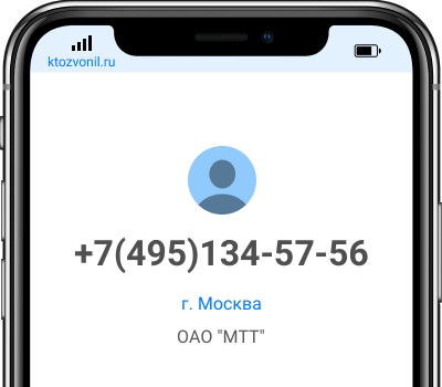 Кто звонил с номера +7(495)134-57-56, чей номер +74951345756