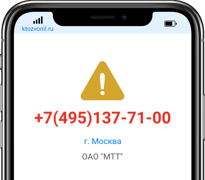 74957750790 кто звонил