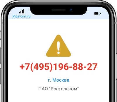 Код 978. Звонок с номера 007. Кто звонил с номера +7 495. Номера на которые лучше не звонить. Мобильный оператор 922.