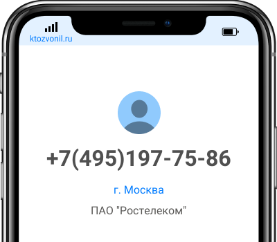 Определитель номера кто звонил бесплатно для андроид на русском скачать бесплатно без регистрации