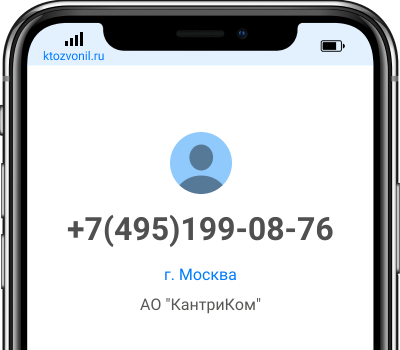 7 495 кто звонит