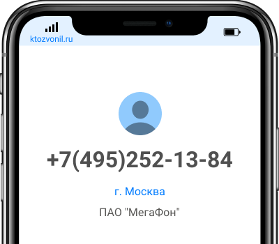 84 чей. Штрих-коды стран производителей таблица 314. 84 чей. 84 чей. Цифра 84.