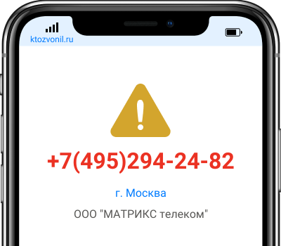 Кто звонил с номера +7(495)294-24-82, чей номер +74952942482