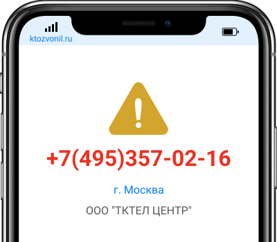 78006008273 кто звонил