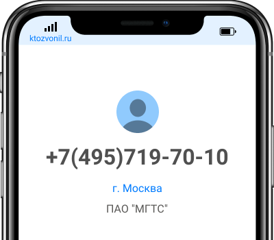 495 568 18 00 кто звонил