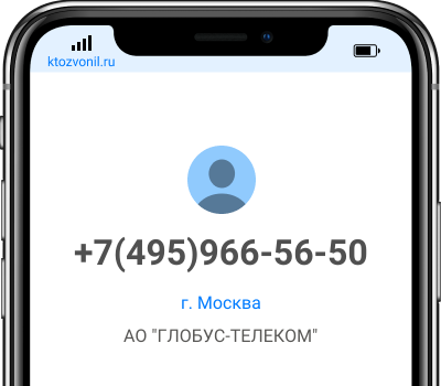 Как узнать кто звонил со скрытого номера на йоту