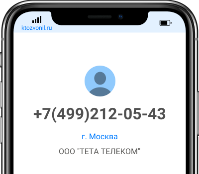 Как узнать кто звонил с незнакомого номера мегафон