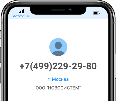 Кто звонил 7 499