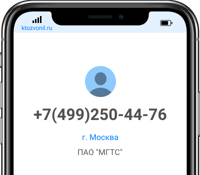 495 568 18 00 кто звонил. Чей номер +7 (495) 502-97-97. +7 (911) 797-97-90 Чей номер. Кто звонил с номера телефона +7(747)502-16-38. +7 (961) 793-13-78 Чей номер.