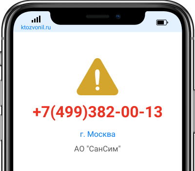 7 499 372 06 53 Интернет Магазин