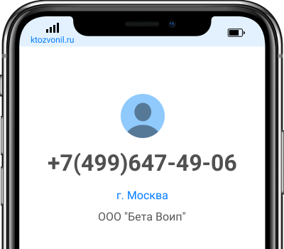 Кто звонил с номера +7(499)647-49-06, чей номер +74996474906