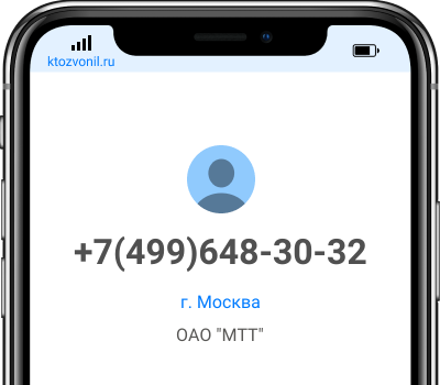 Кто звонил с номера +7(499)648-30-32, чей номер +74996483032