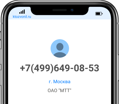 Кто звонил с номера +7(499)649-08-53, чей номер +74996490853