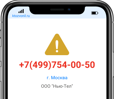 Звонивший номер 00 00 00