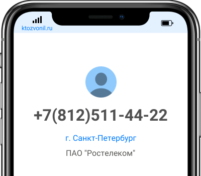 Номер Телефона 41 Магазин