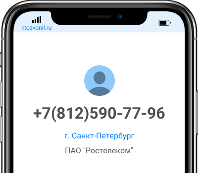 2465122 чей номер спб