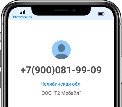 Кто звонил с номера +7(900)081-99-09, чей номер +79000819909