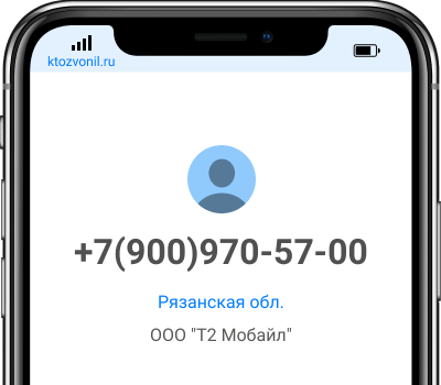 Кто звонил с номера +7(900)970-57-00, чей номер +79009705700