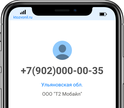 Кто звонил с номера +7(902)000-00-35, чей номер +79020000035