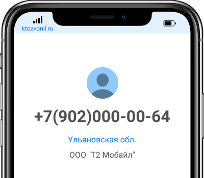 Кто звонил с номера +7(902)000-00-64, чей номер +79020000064