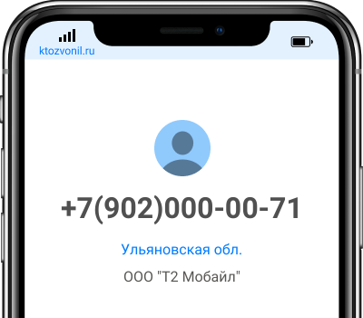 Кто звонил с номера +7(902)000-00-71, чей номер +79020000071