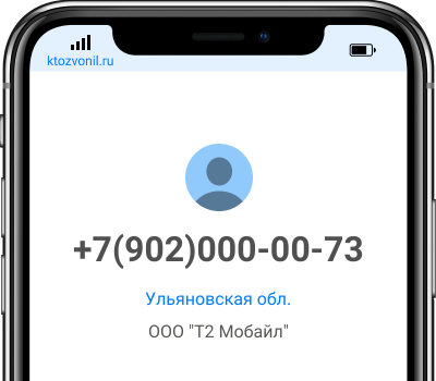 Кто звонил с номера +7(902)000-00-73, чей номер +79020000073
