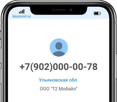 Кто звонил с номера +7(902)000-00-78, чей номер +79020000078