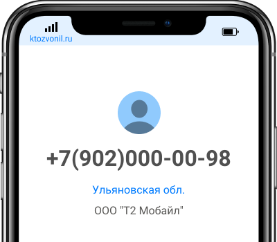 Кто звонил с номера +7(902)000-00-98, чей номер +79020000098