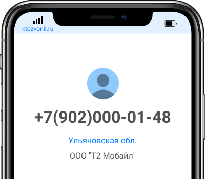 Кто звонил с номера +7(902)000-01-48, чей номер +79020000148
