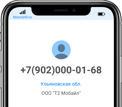 Кто звонил с номера +7(902)000-01-68, чей номер +79020000168