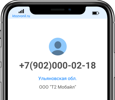 Кто звонил с номера +7(902)000-02-18, чей номер +79020000218