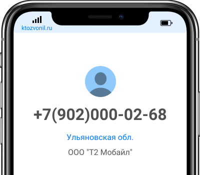 Кто звонил с номера +7(902)000-02-68, чей номер +79020000268