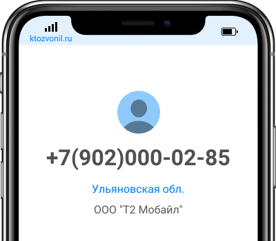 Кто звонил с номера +7(902)000-02-85, чей номер +79020000285