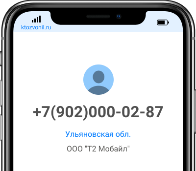Кто звонил с номера +7(902)000-02-87, чей номер +79020000287