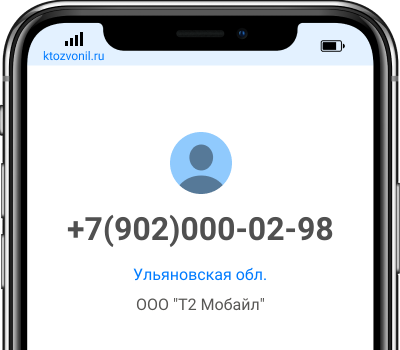 Кто звонил с номера +7(902)000-02-98, чей номер +79020000298