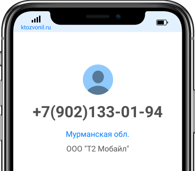 Кто звонил с номера 7 908