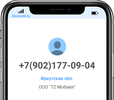 Кто звонил с номера 7 908