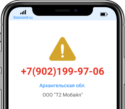 Кто звонил с номера +7(902)199-97-06, чей номер +79021999706