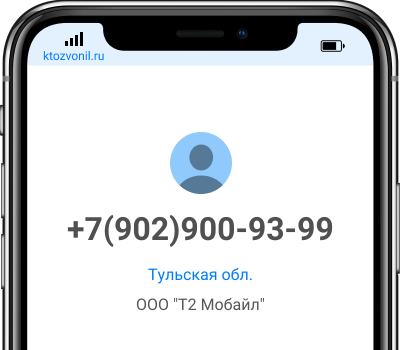 Кто звонил с номера +7(902)900-93-99, чей номер +79029009399