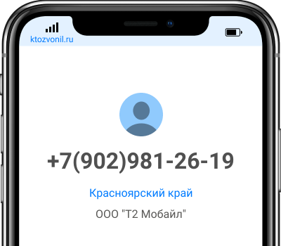 7 900 регион. ООО Тривон нетворкс. Мобильные ТЕЛЕСИСТЕМЫ ПАО. Кто звонил. ООО Скартел.