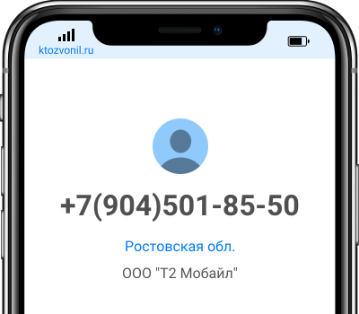 495 78. ООО Тривон нетворкс. Кто звонил с номера +7. Мобильные ТЕЛЕСИСТЕМЫ ПАО. ООО Скартел.