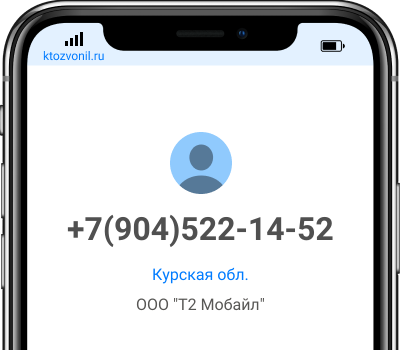 Кто звонил с номера +7(904)522-14-52, чей номер +79045221452