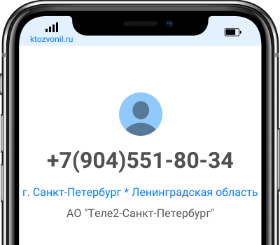Кто звонил с номера +7(904)551-80-34, чей номер +79045518034