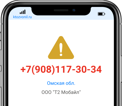 Кто звонил с номера +7(908)117-30-34, чей номер +79081173034
