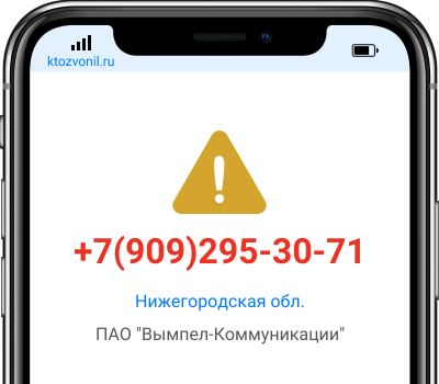 Как узнать кто звонил со скрытого номера на билайн