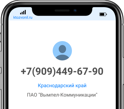 8 917 3. Кто звонил. ПАО "Вымпел-коммуникации". Чей номер 229. Чей номер 991.